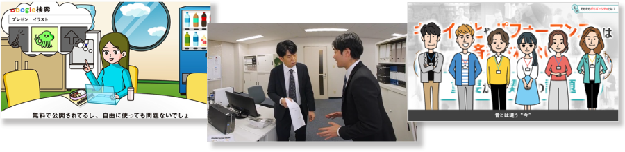 eラーニングコンテンツ