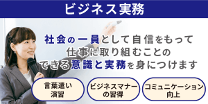ビジネス実務のアイキャッチ画像