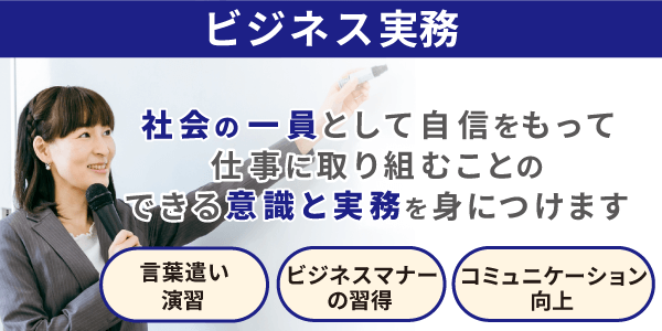 ビジネス実務のアイキャッチ画像